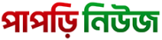 Papri News Logo